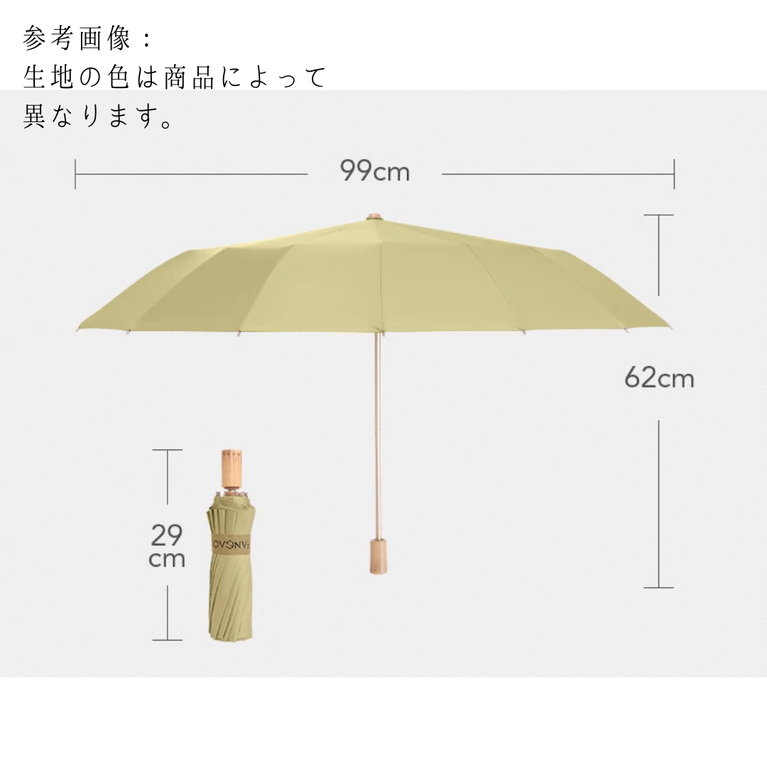 Standard Color Styleの3段折りたたみ傘(晴雨兼用傘)16本骨